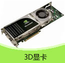 200911期 3D顯卡產品目錄（PDF）