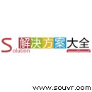 解決方案大全201407期