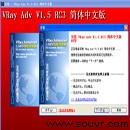 vray1.5渲染器簡(jiǎn)體中文破解版下載