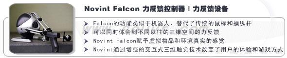[轉(zhuǎn)載]搜維爾、VR、AR2018年第一期虛擬現(xiàn)實(shí)硬件產(chǎn)品目錄大全3
